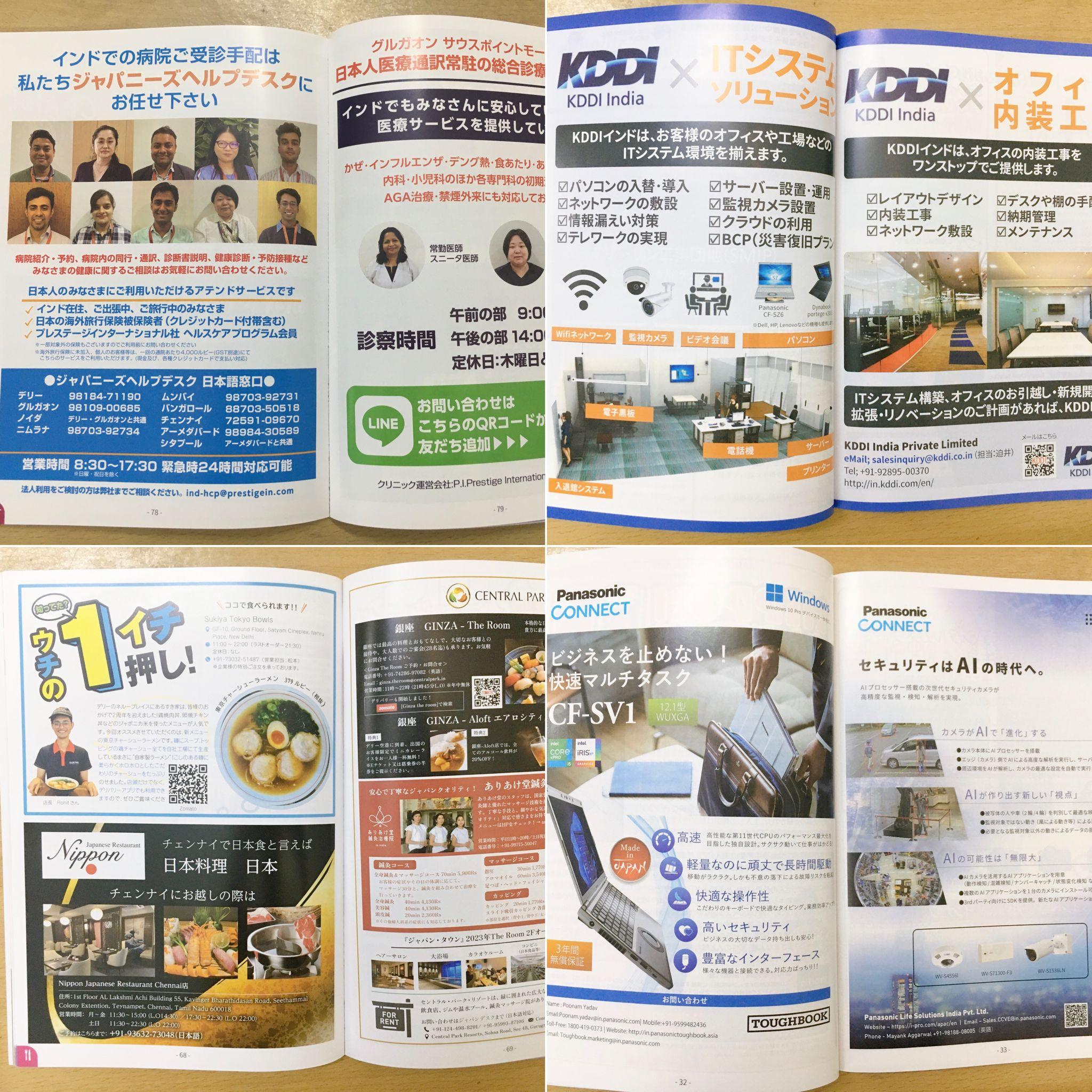 インド日系企業